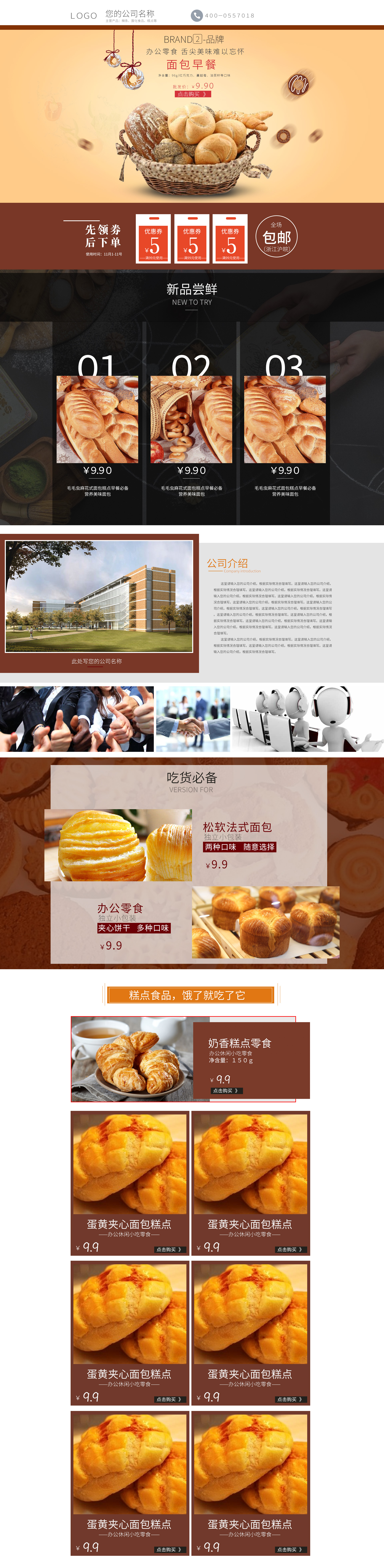 SL5033-食品饮料-面包-棕色.jpg