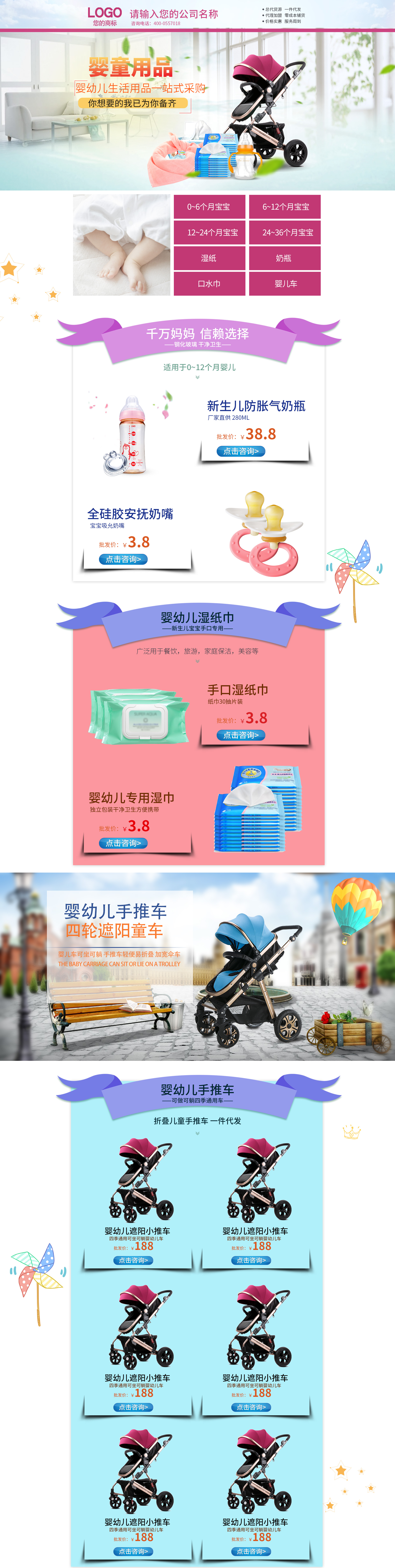SS5042-婴童用品-婴儿用品-玫红色.jpg