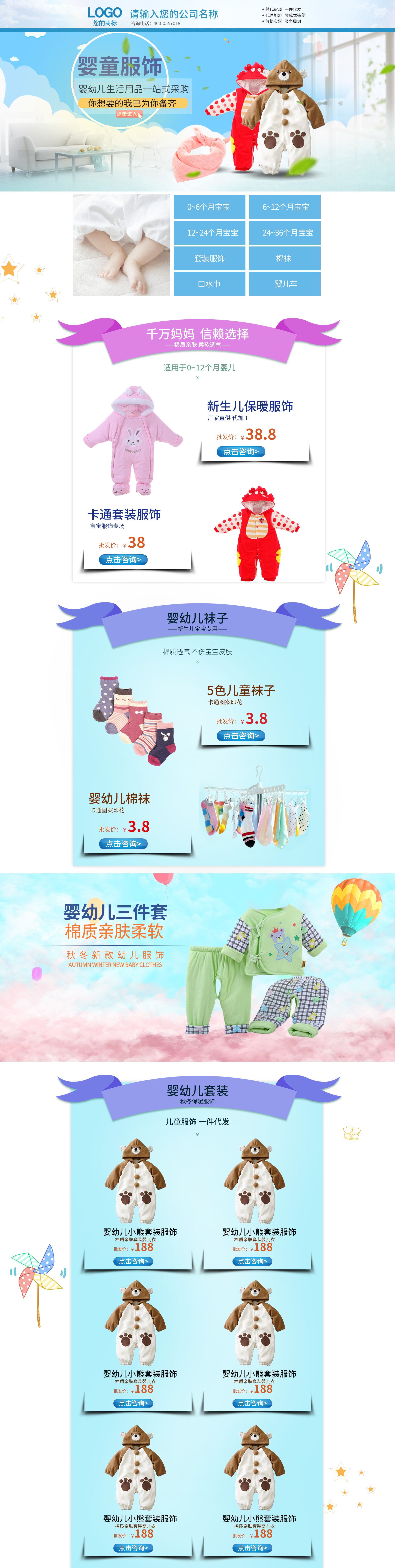 SS5043-婴童用品-婴儿服饰-蓝色.jpg