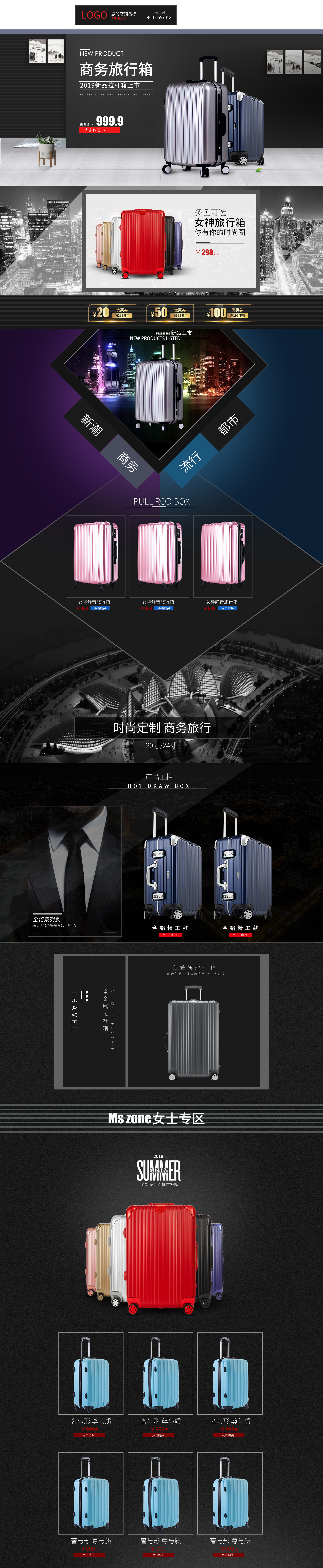 SP8018-服装鞋帽-拉杆箱-黑色.jpg