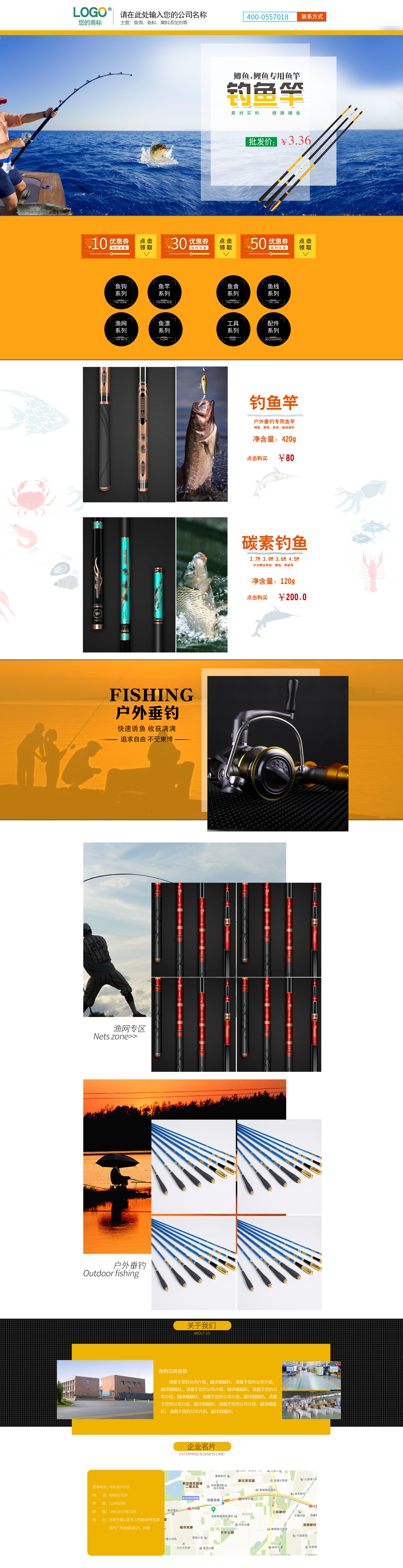 SS5039-户外运动-渔具-黄色.jpg