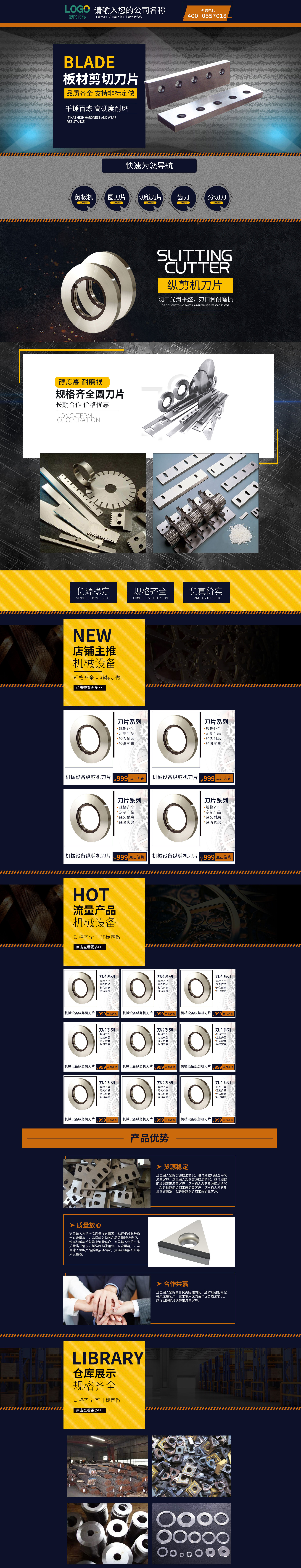 SC8026-机械设备-刀片-黑色.jpg