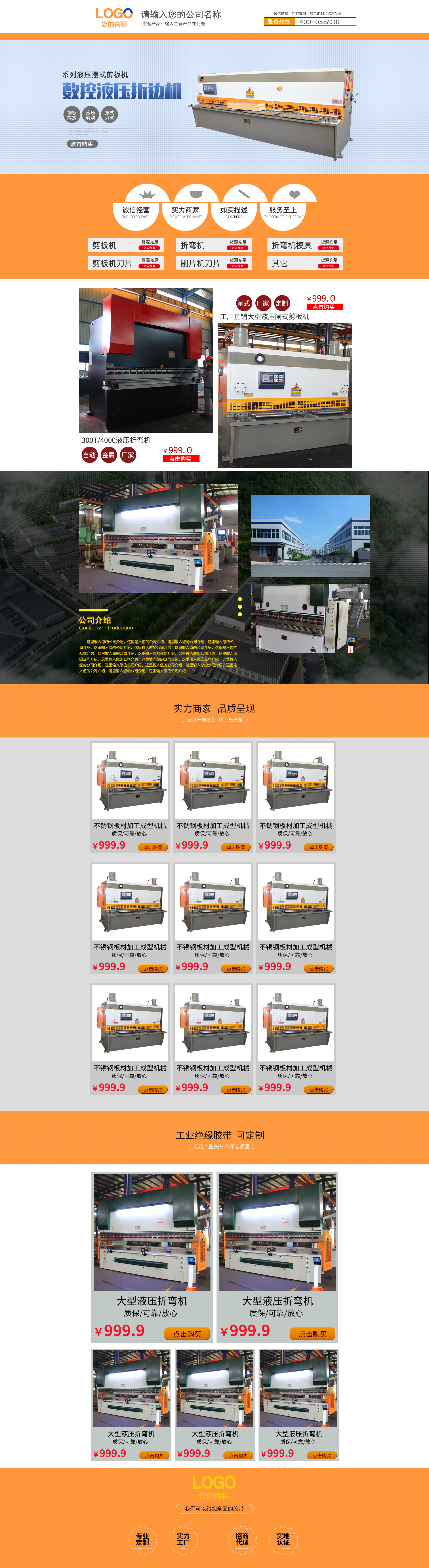 SS5012-机械设备-剪板机-黄色.jpg