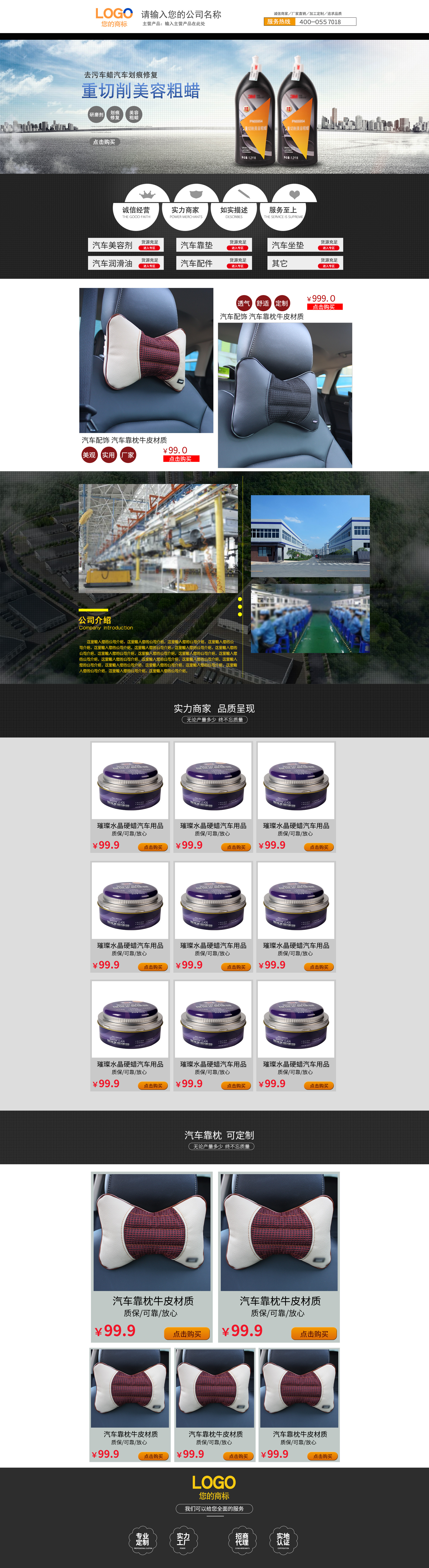 SS5013-汽车用品-美容剂-黑色.jpg