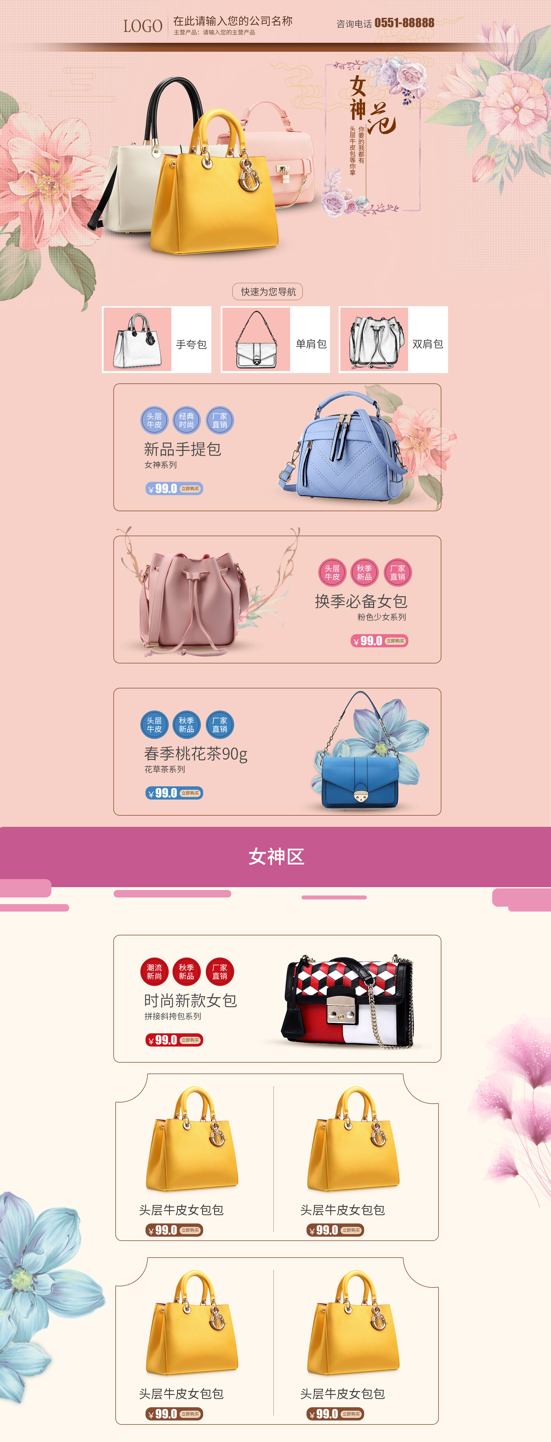 SL5011-服装鞋帽-包包-粉色.jpg