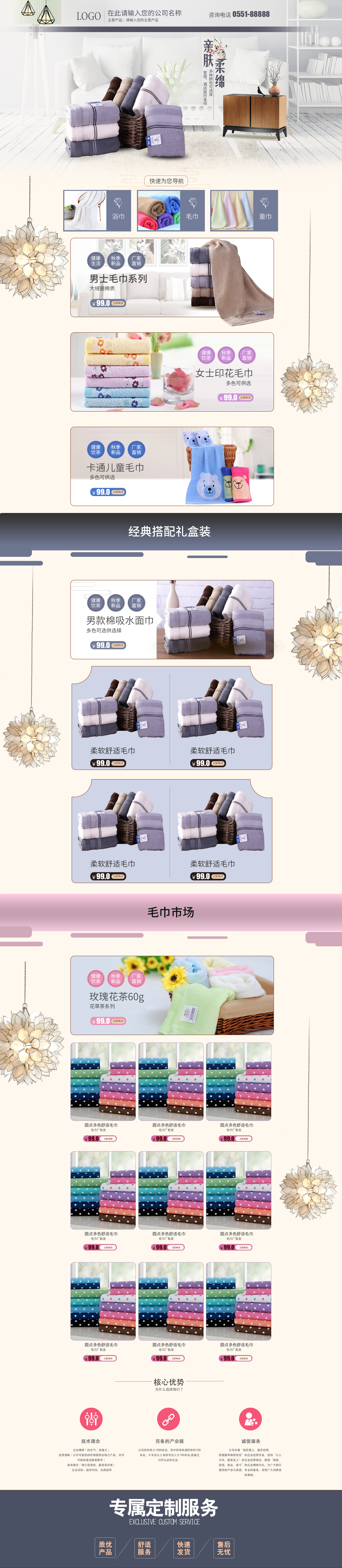 SL8013-日用百货-毛巾-白色.jpg