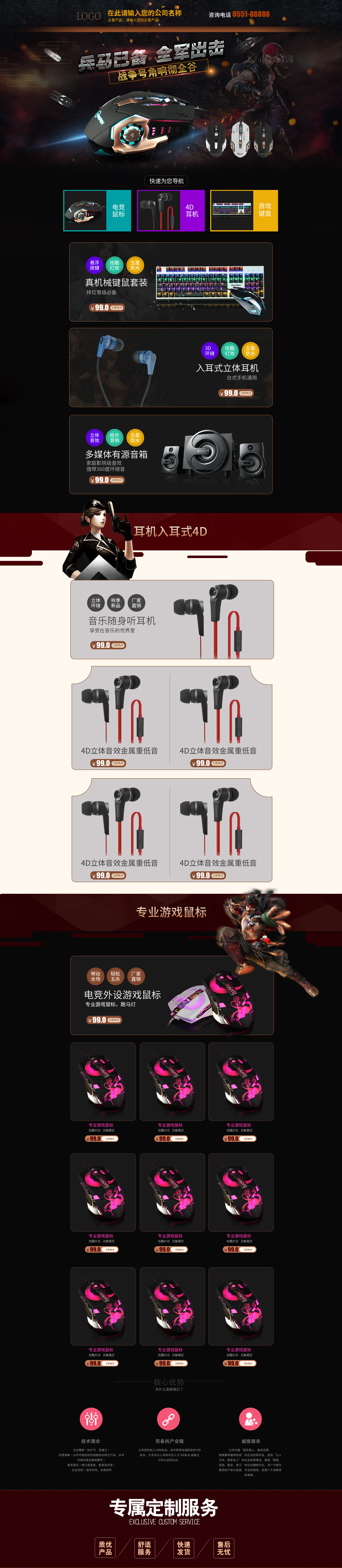 SL8014-数码家电-鼠标-黑色.jpg