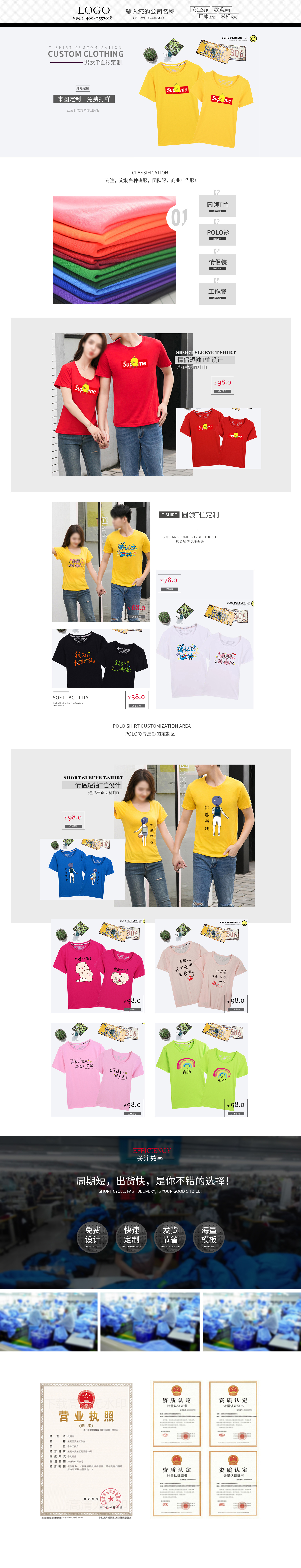 SP8072-服装鞋帽-T恤衫-白色.jpg
