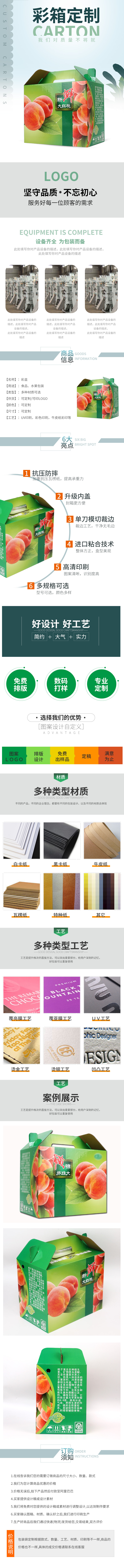 XP80710-包装印刷-彩盒-白色.jpg