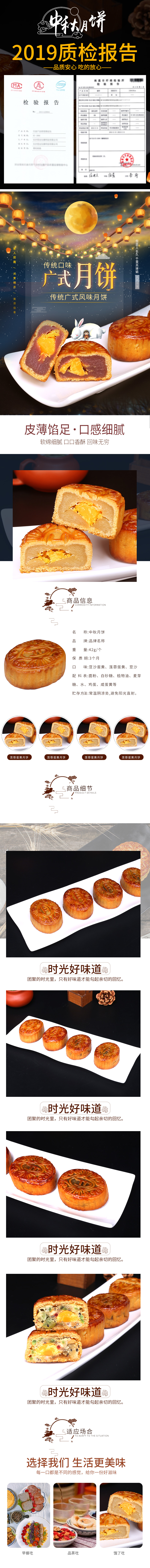 XP50716-食品饮料-月饼-棕色.jpg