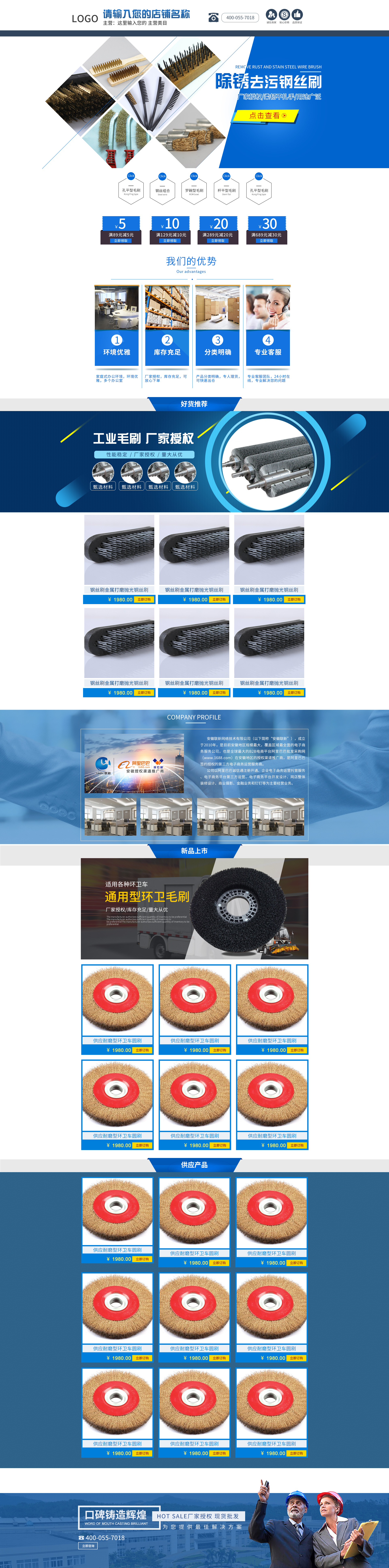 SP80111-五金建材-毛刷-蓝色.jpg