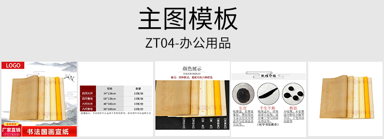 ｚｔ０４－办公用品.jpg