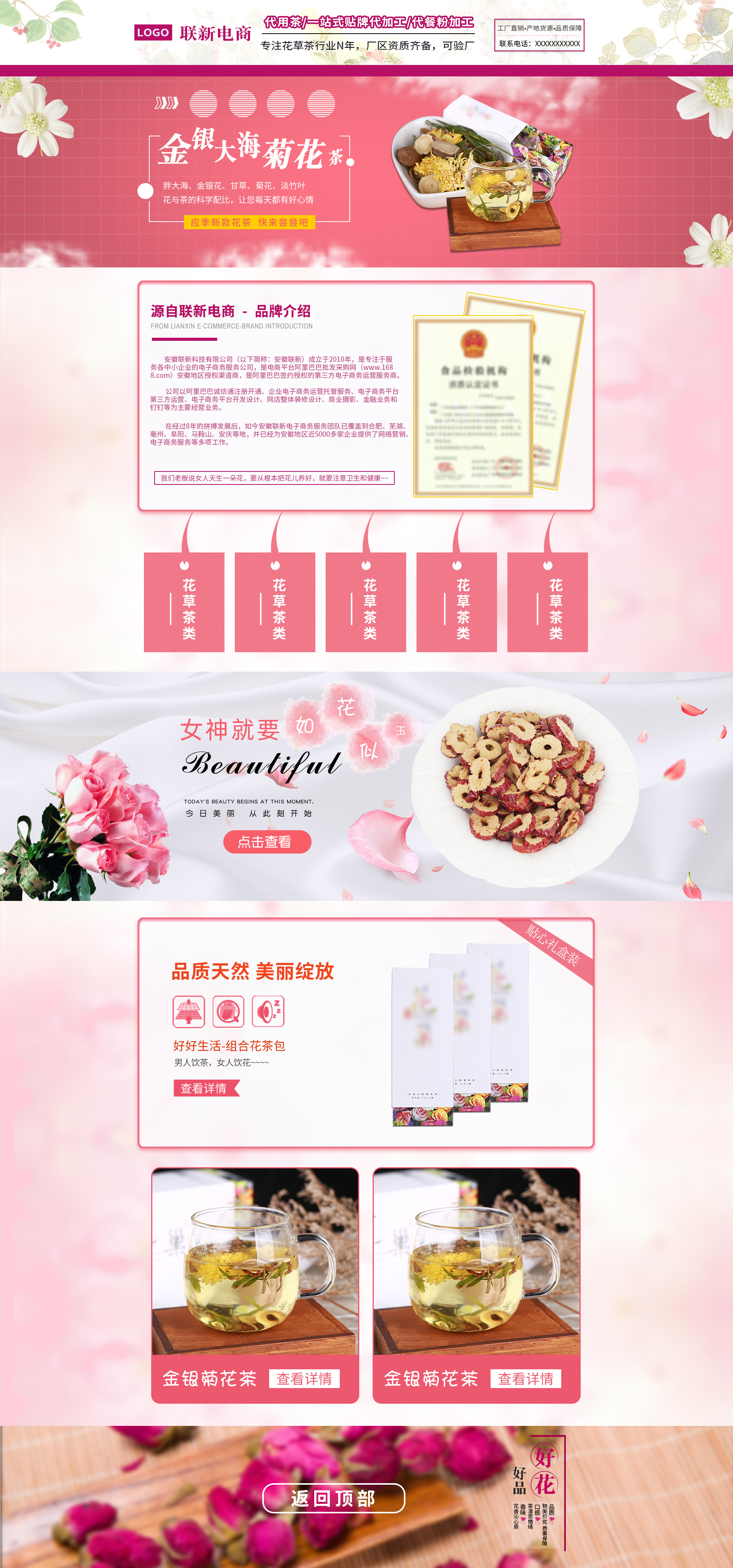 SC5015-食品饮料-花茶-红色.jpg