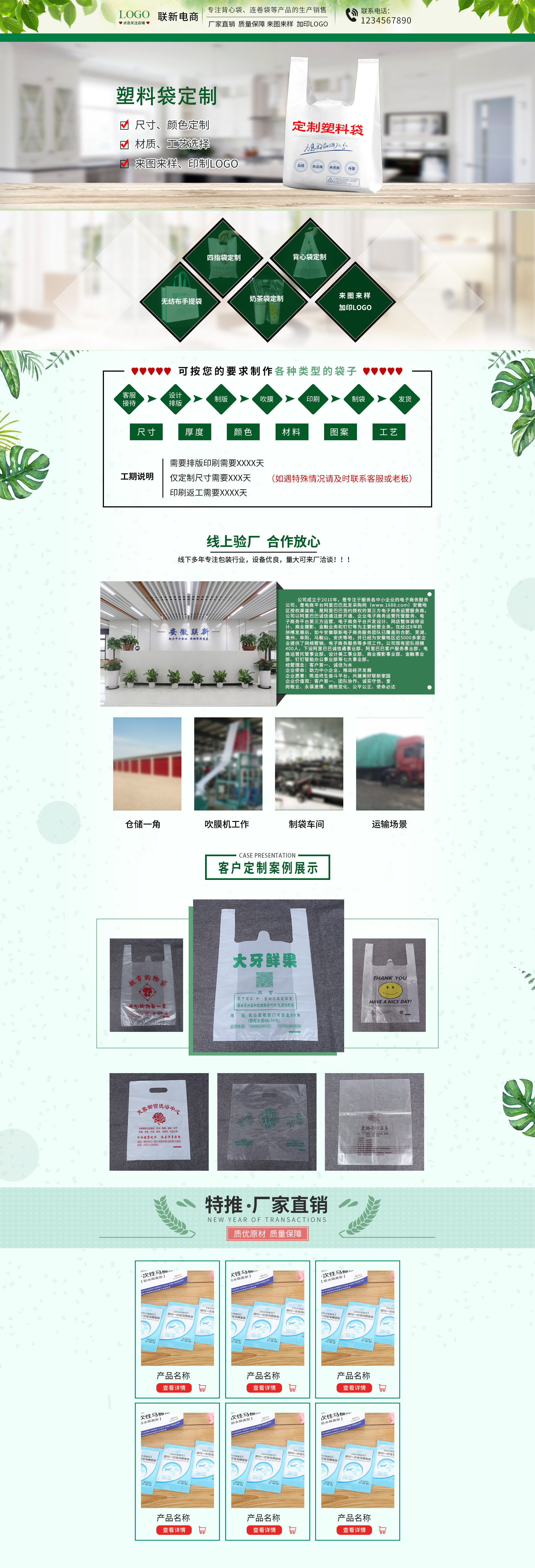 sc8012-包装-背心袋-绿色.jpg