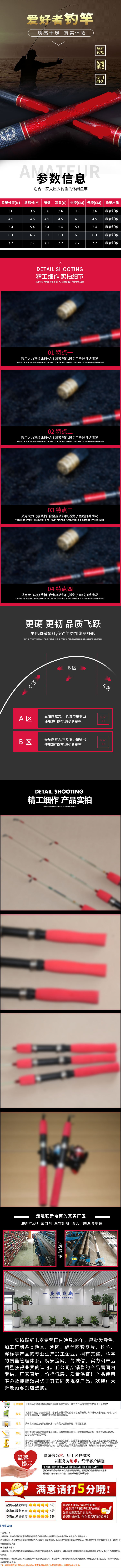XC5010-户外运动-钓竿-红色_看图王.jpg