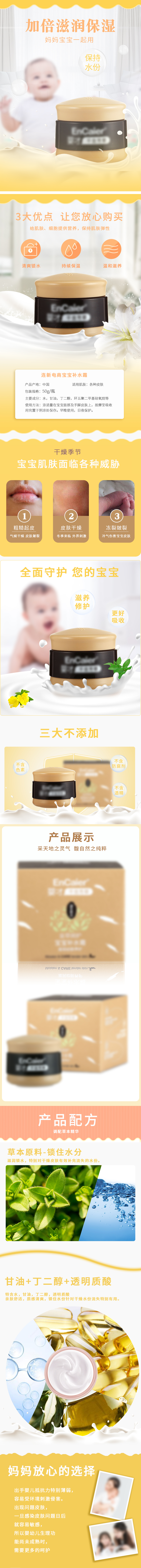 XP8023-婴童用品-宝宝霜-橙.jpg