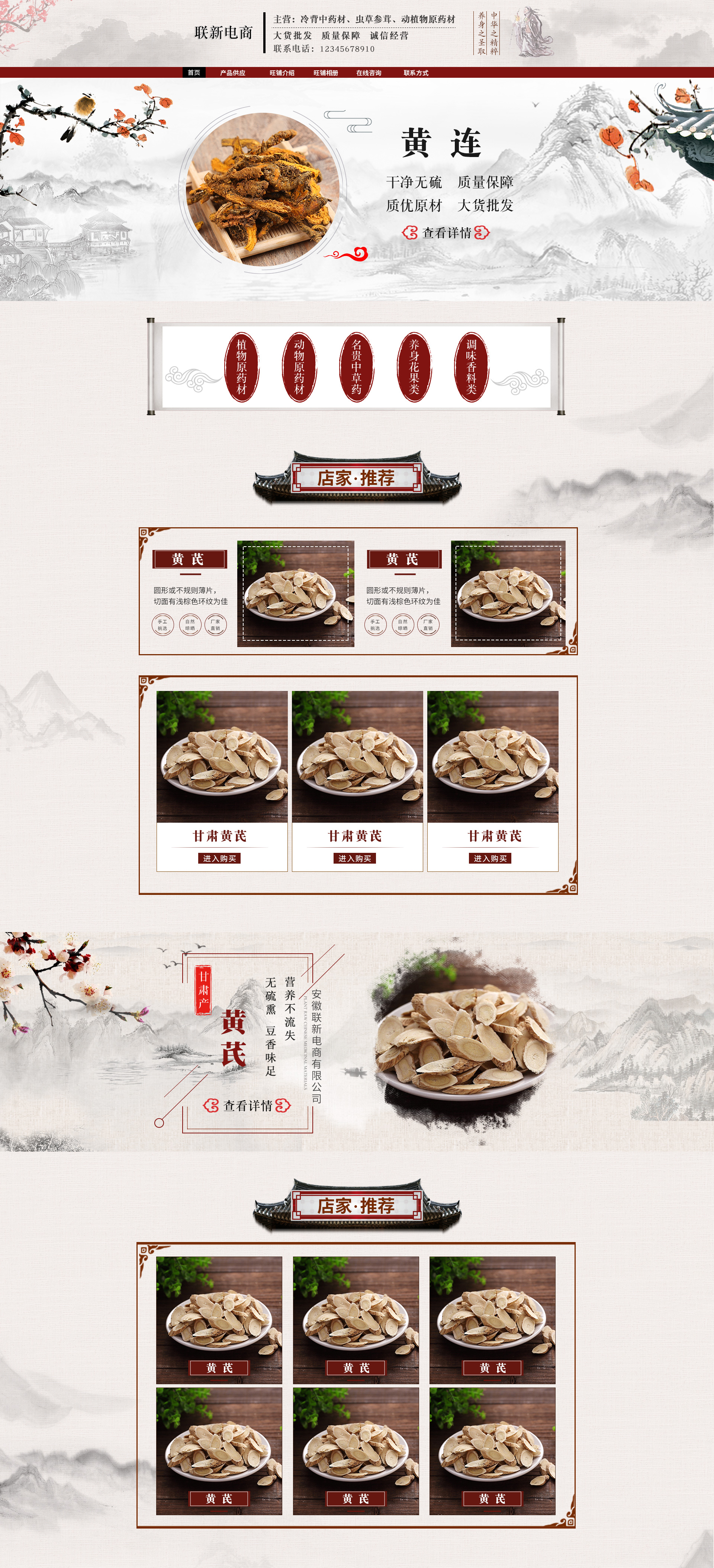 SP5010-食品饮料-中药材-灰色.jpg