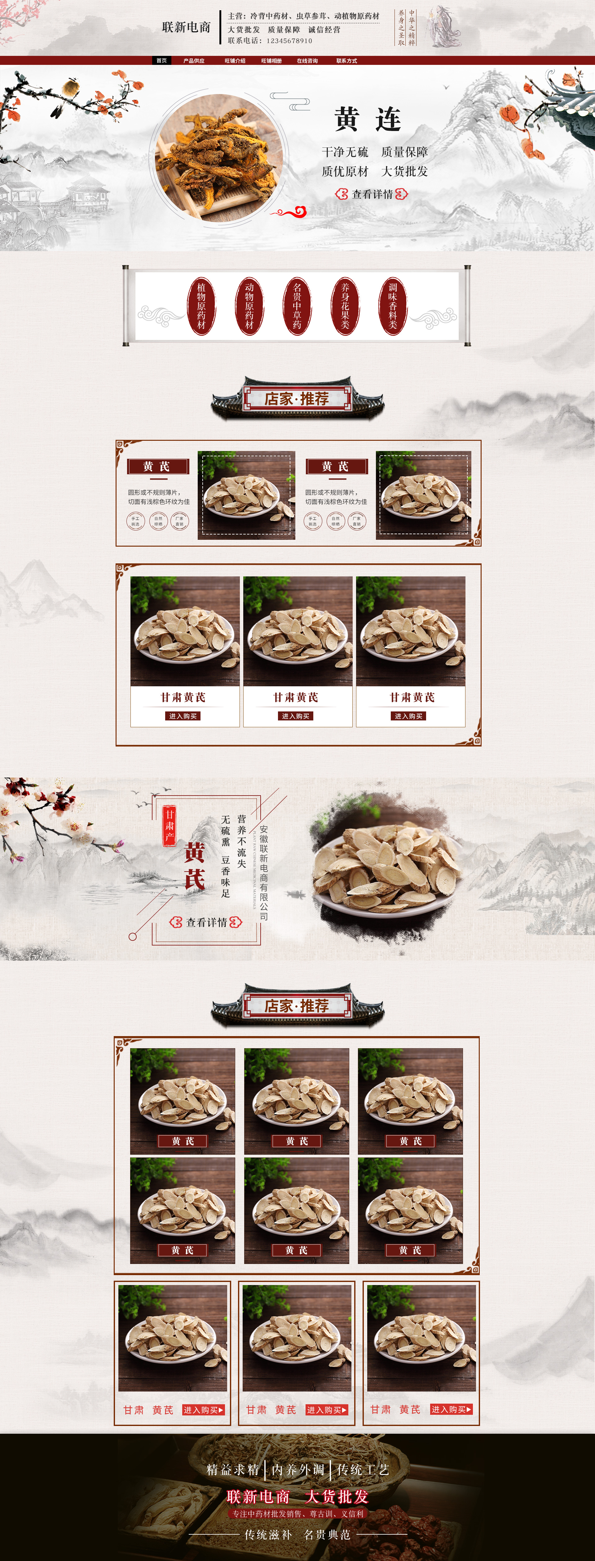 SP8010-食品饮料-中药材-灰色.jpg