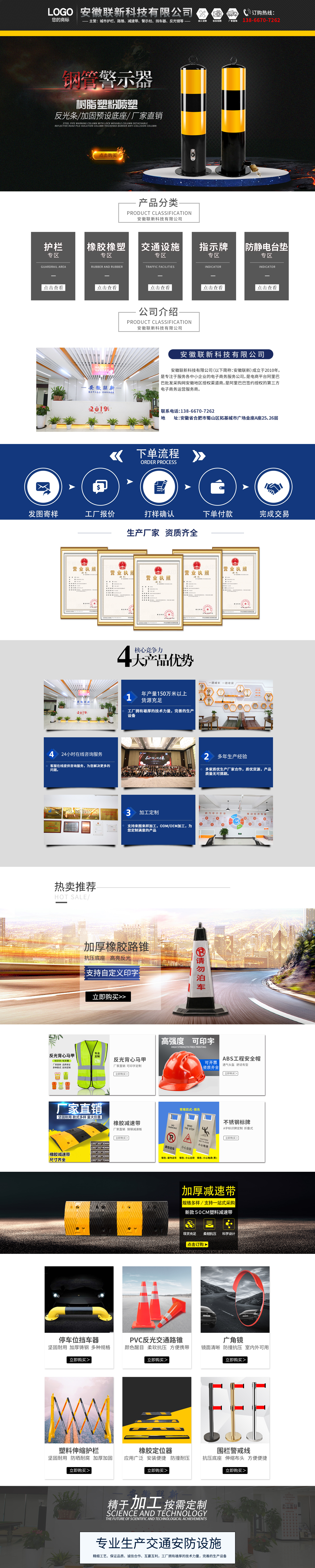 sc8011-五金建材-交通设施-蓝色.jpg
