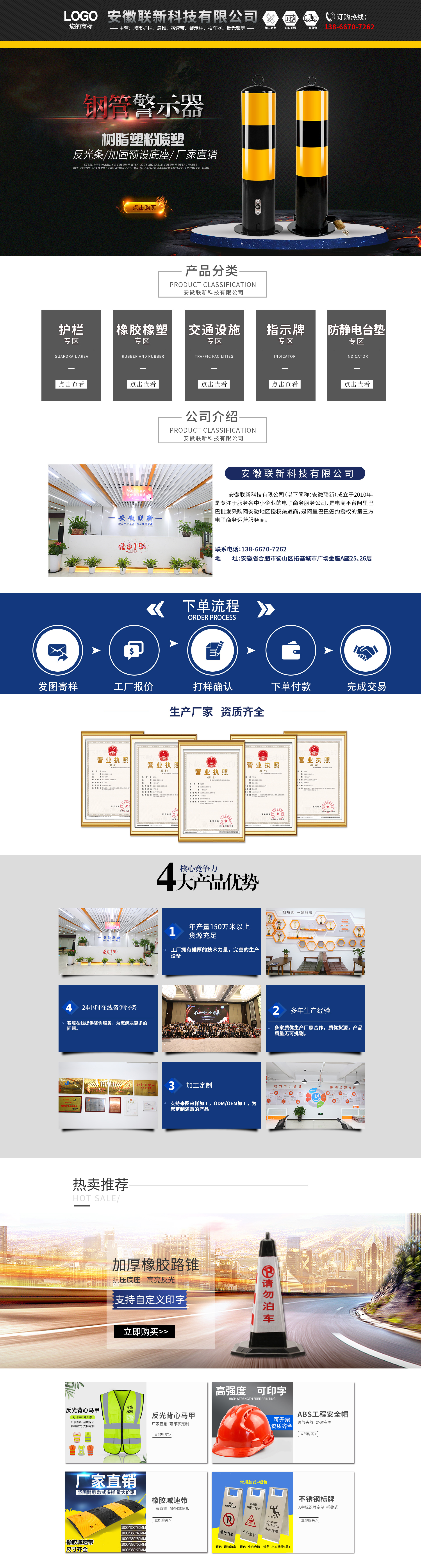 sc5011-五金建材-交通设施-蓝色.jpg
