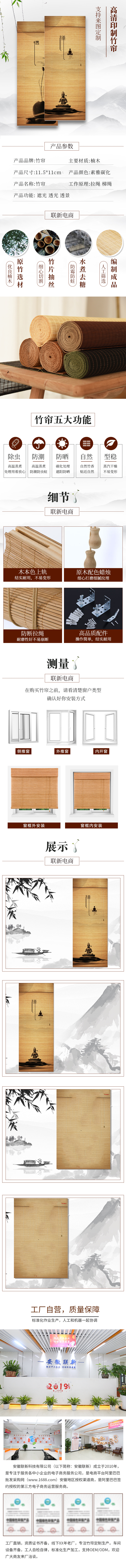 XC5033-家纺家饰-竹帘-棕色.jpg