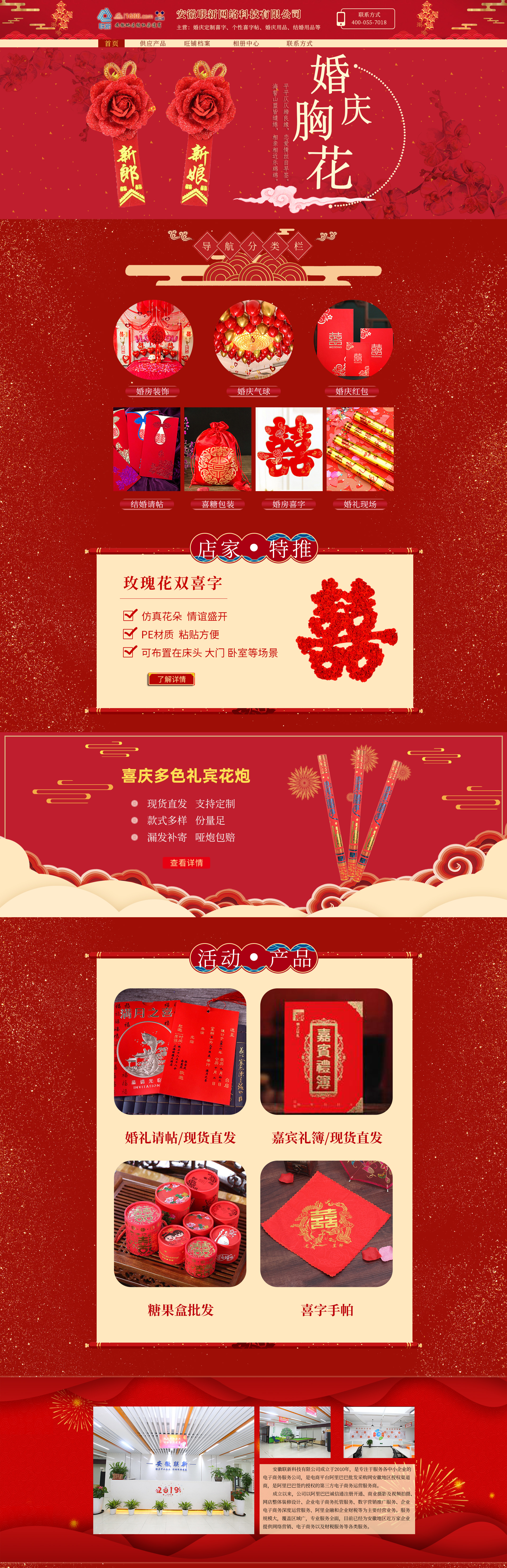 SP5011-服装鞋帽-婚庆-红色.jpg