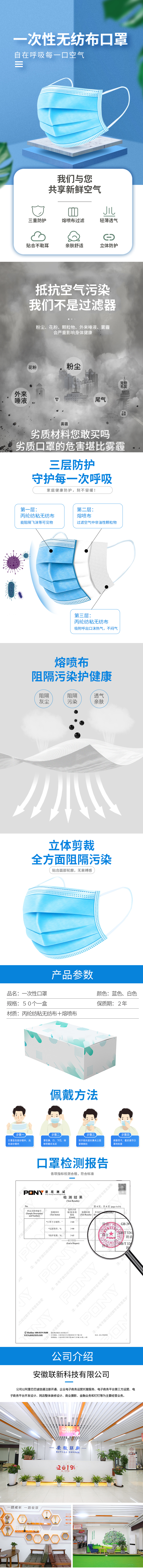 xc5014-日用百货-一次性口罩-蓝色.jpg