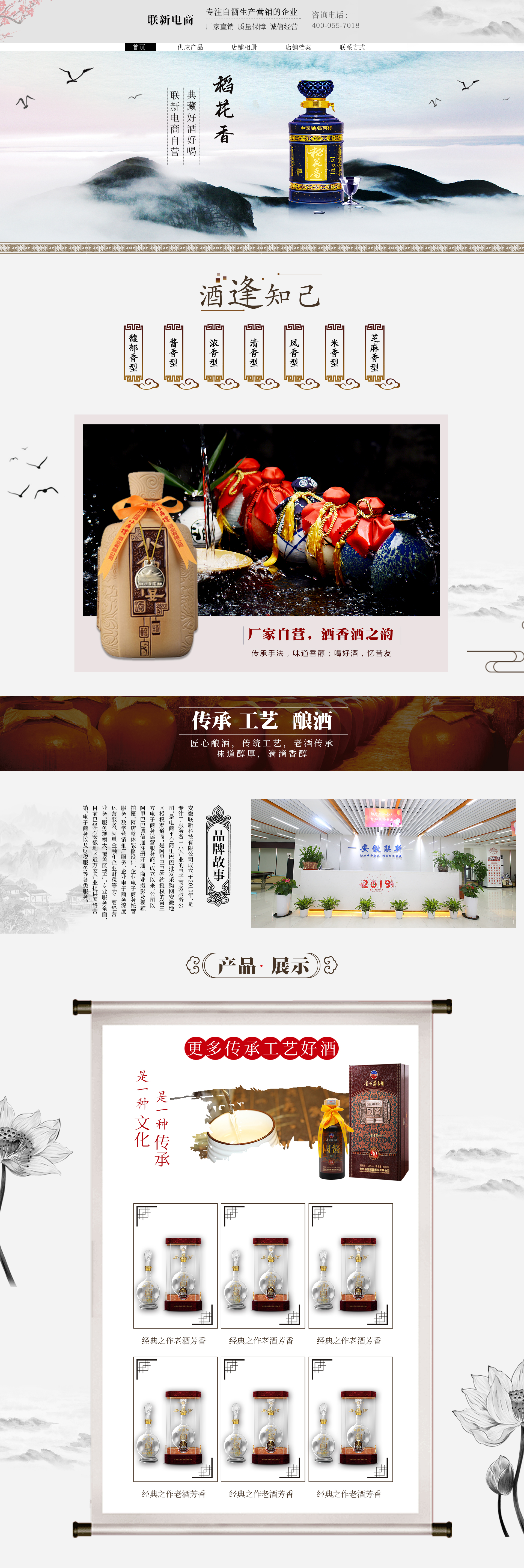 SC8017-食品饮料-白酒-灰色.jpg