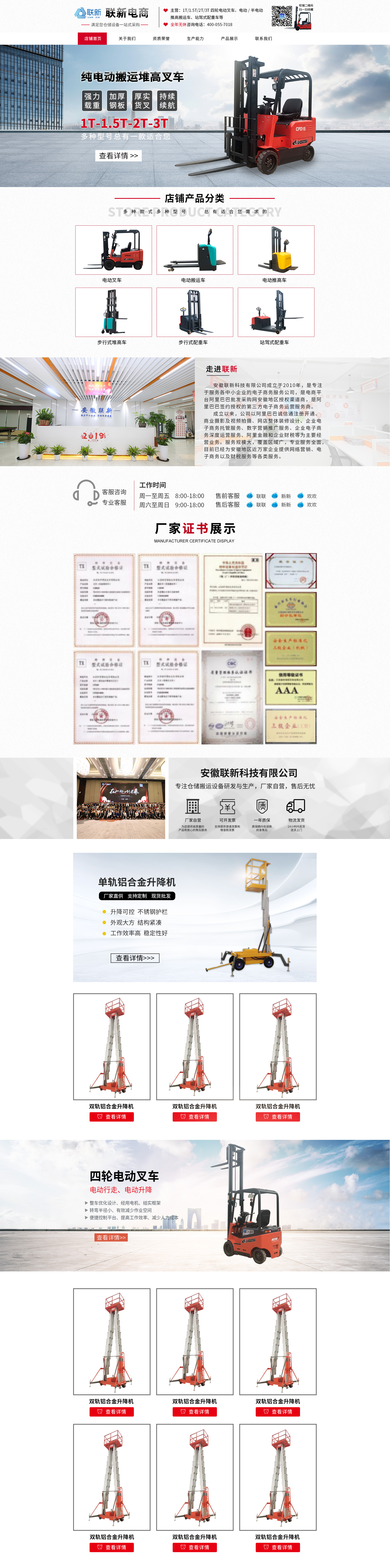 SC5028-机械设备-叉车-白色.jpg