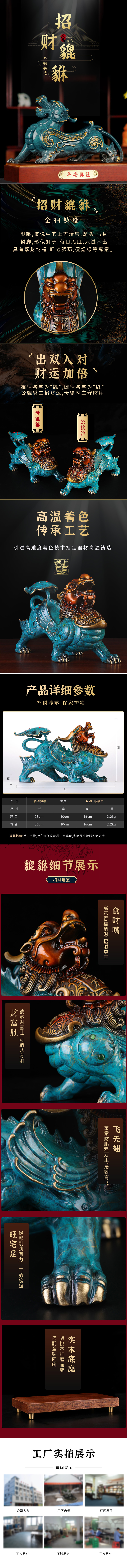 工艺品貔貅_01.jpg
