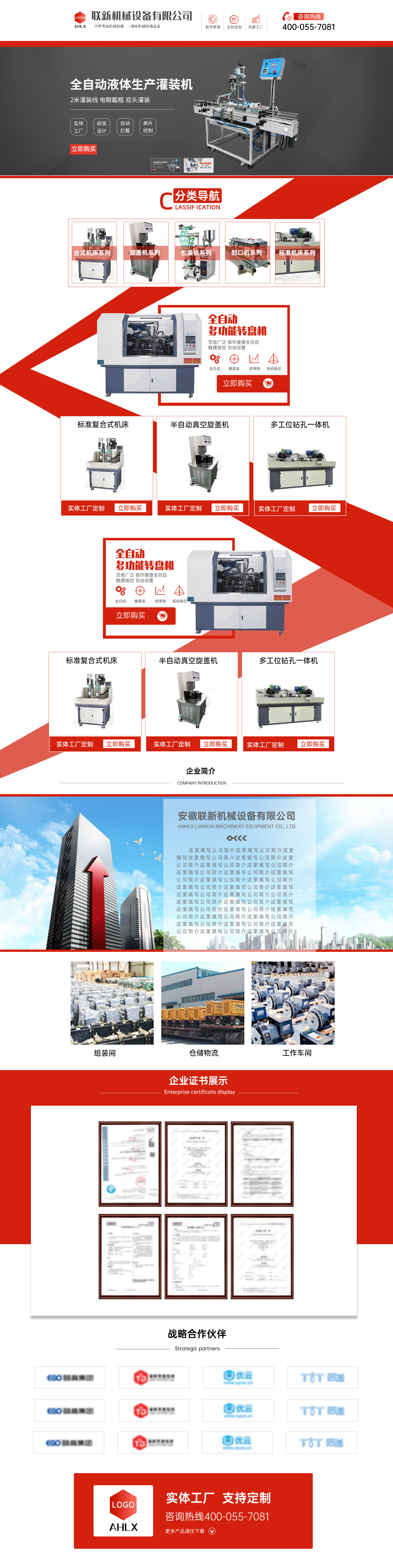 机械设备_01.jpg