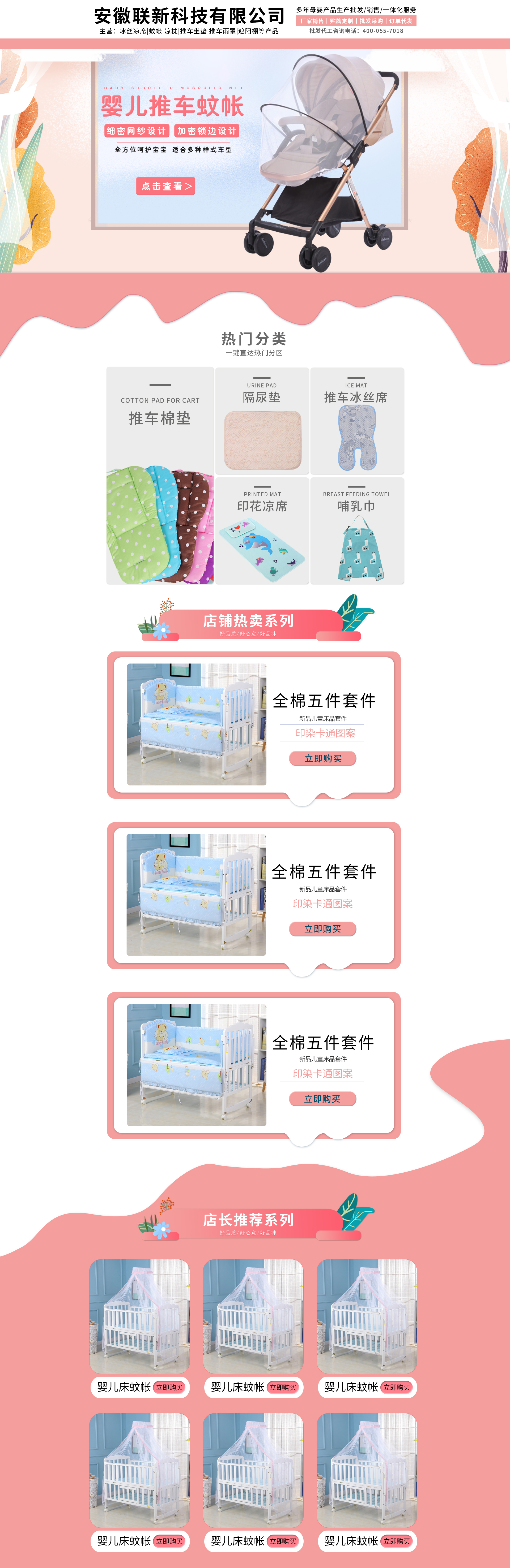 母婴.jpg