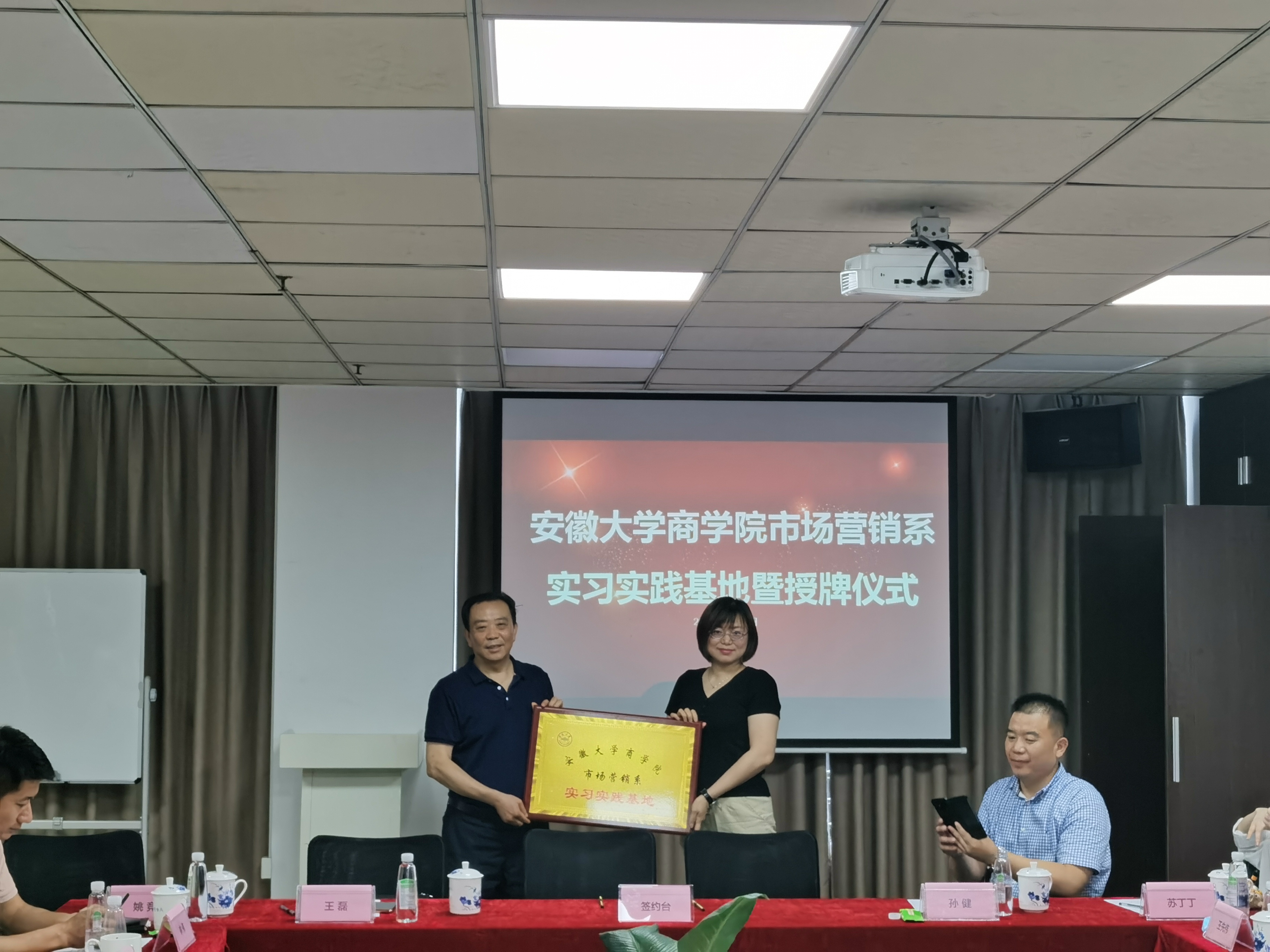 院长授牌.jpg