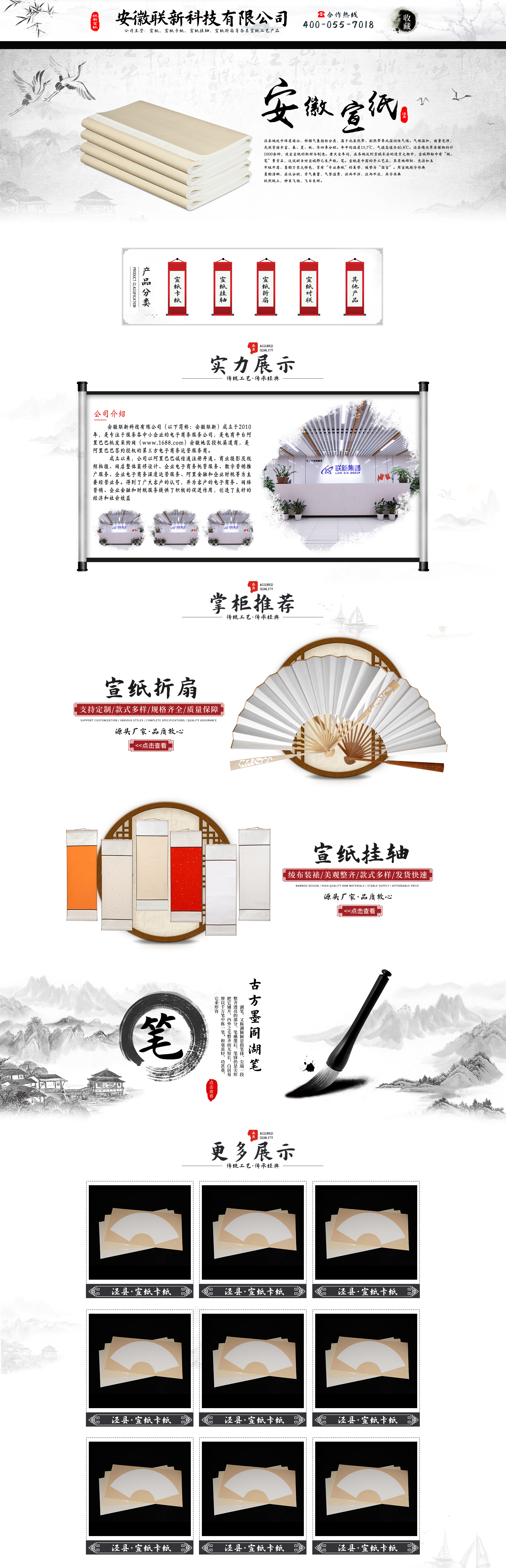 SC5185-办公文教-宣纸-白色.jpg