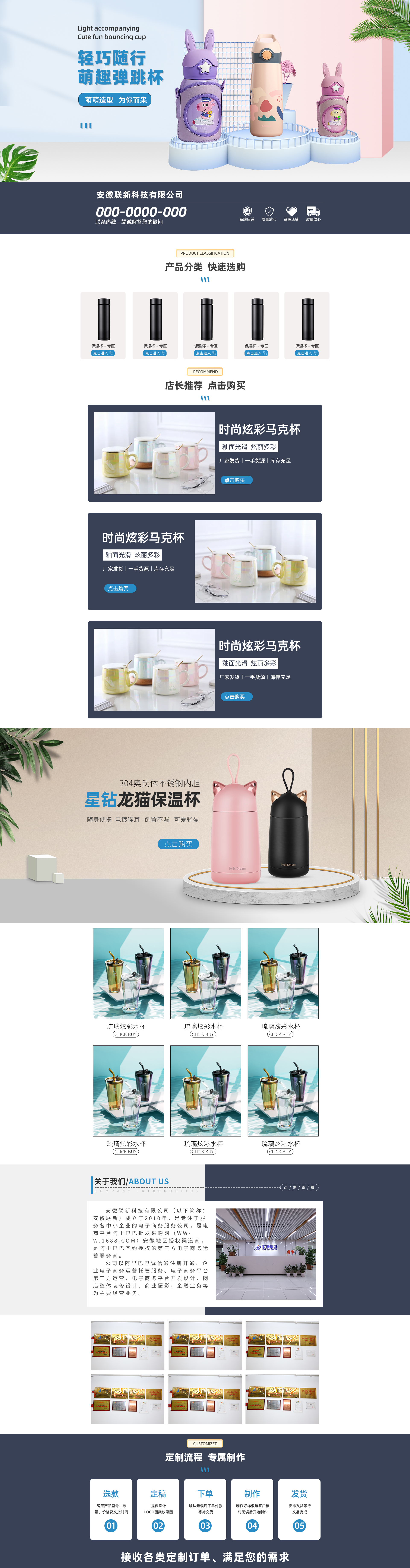 水杯首页.jpg