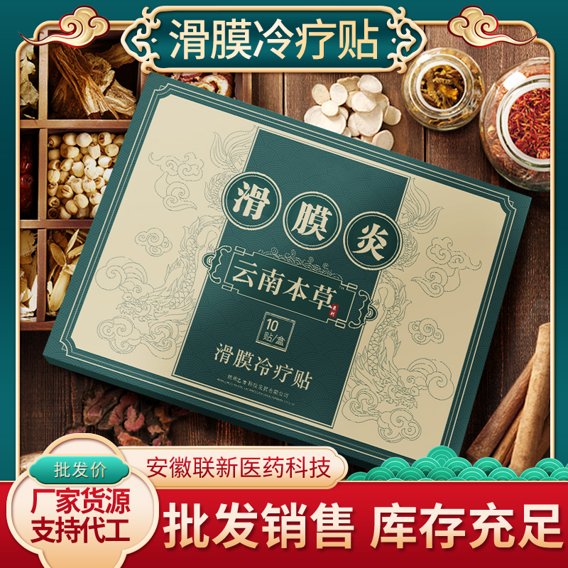 ZT5013-膏贴中药材-绿色.jpg