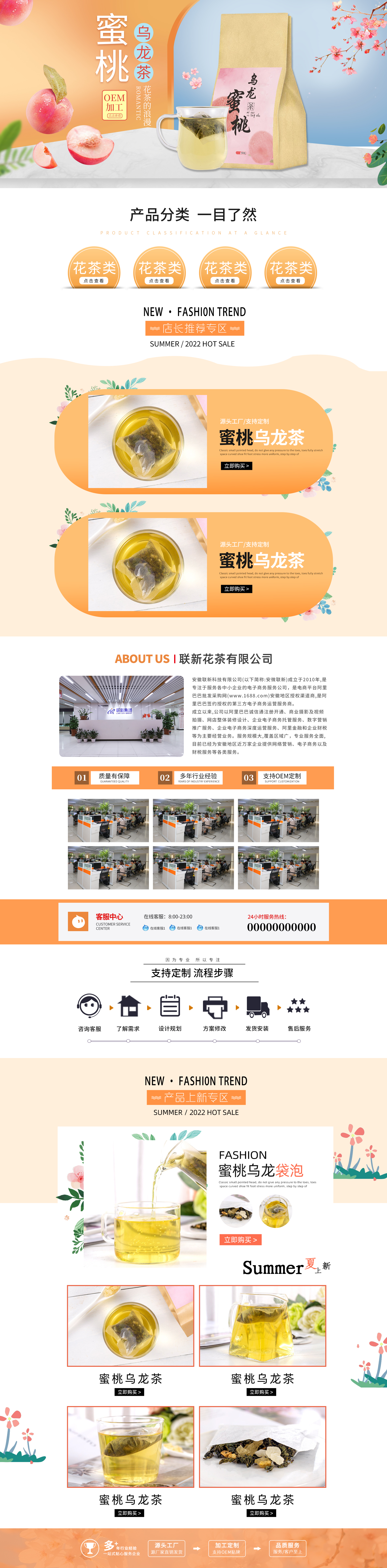 sc5216-食品饮料-花茶-橙色.jpg