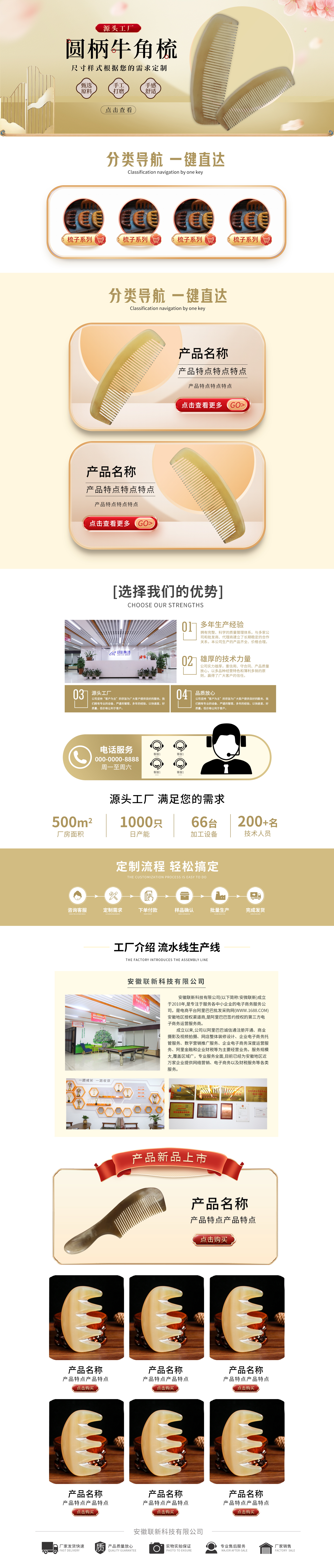 sc5219-工艺摆件-梳子-黄色_看图王.jpg