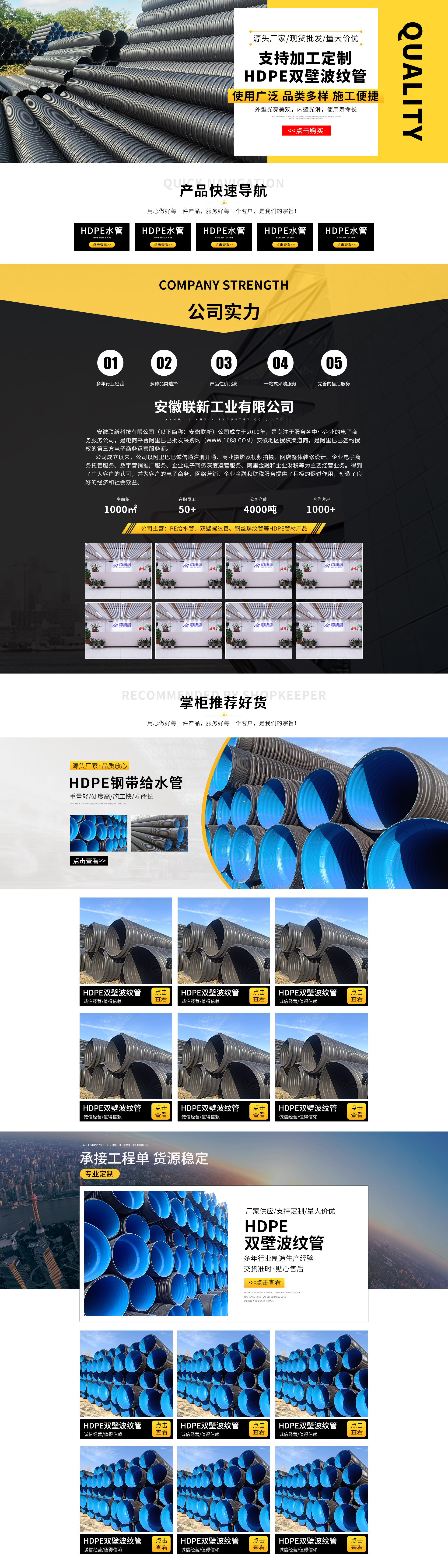 sc5226-五金建材-波纹管-黄色.jpg
