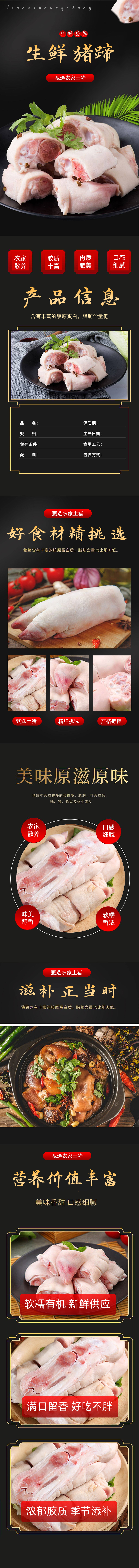 猪蹄.jpg