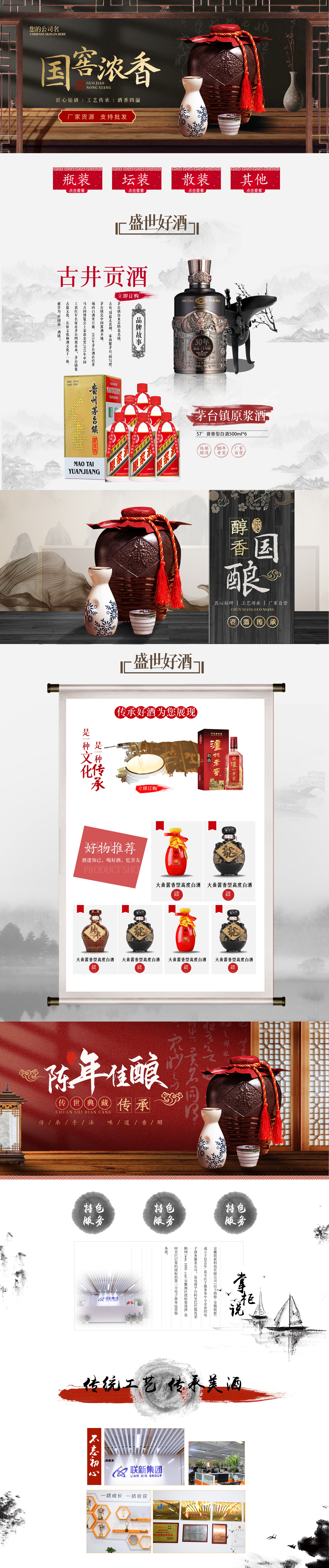 SC5230-酒水花茶-白酒-红色_看图王.jpg