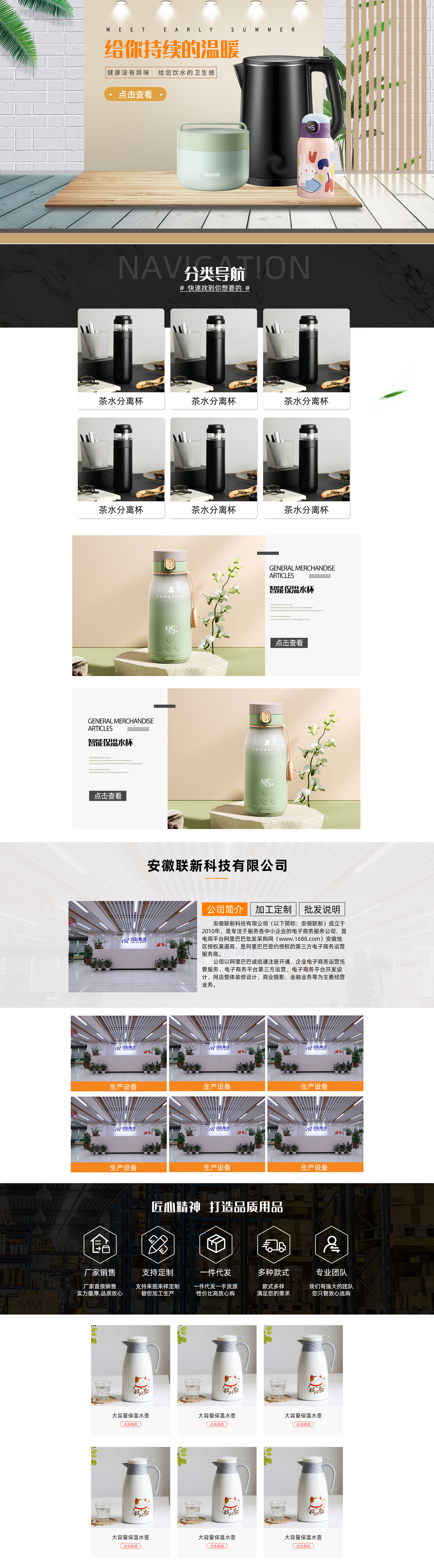 百货首页.jpg