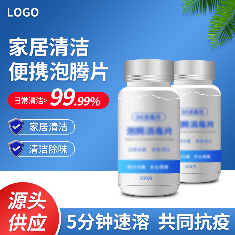 ZT5168-保健品-蓝色.jpg
