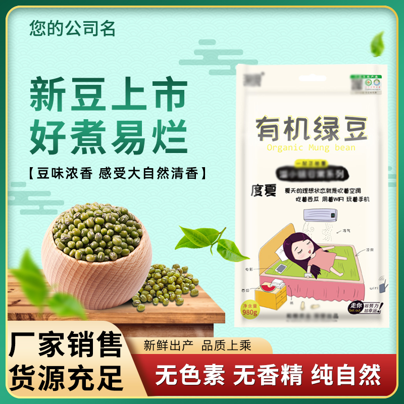 ZT5207-食品饮料-绿色.jpg