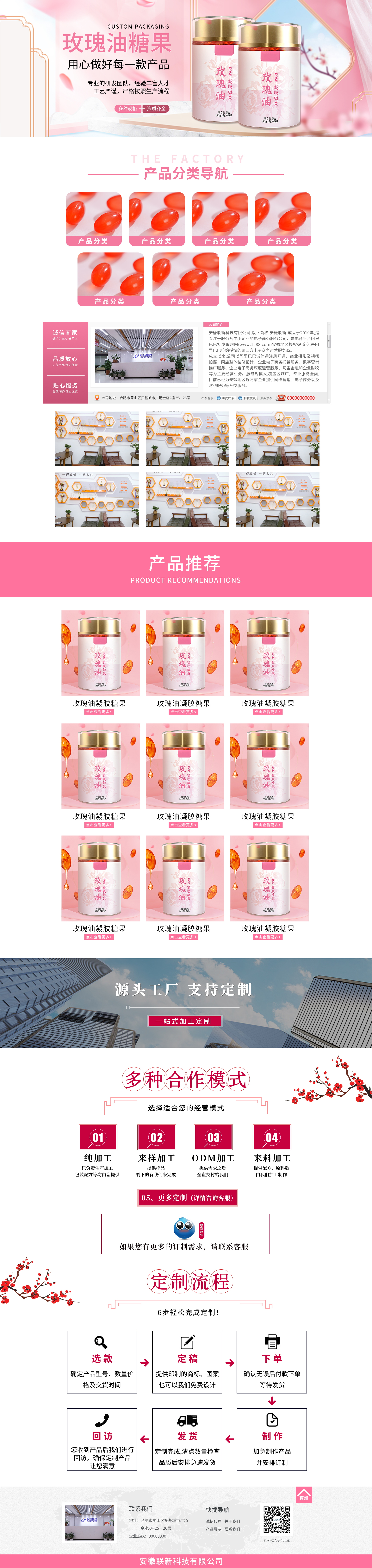 SC5242-保健品-凝胶糖果-红色_看图王.jpg