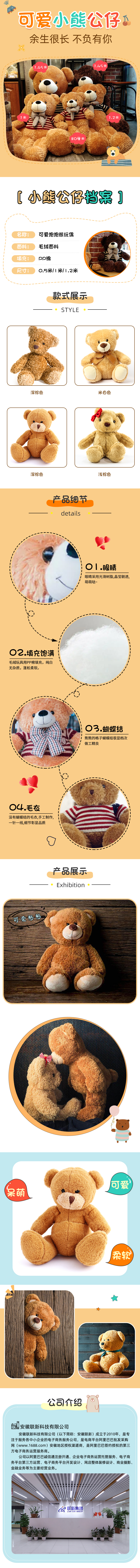 玩具熊.jpg