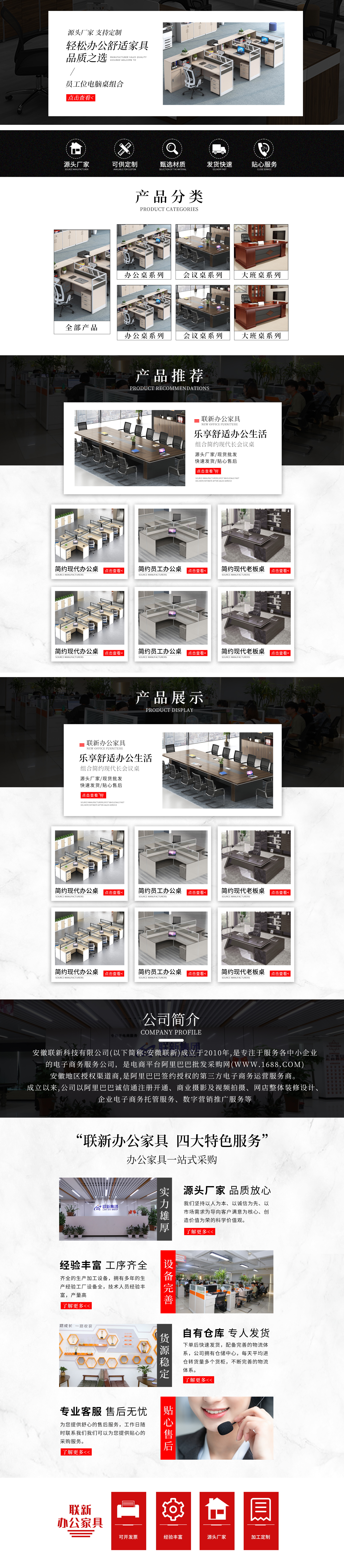 SC5249-五金建材-办公桌椅-黑色(1).jpg