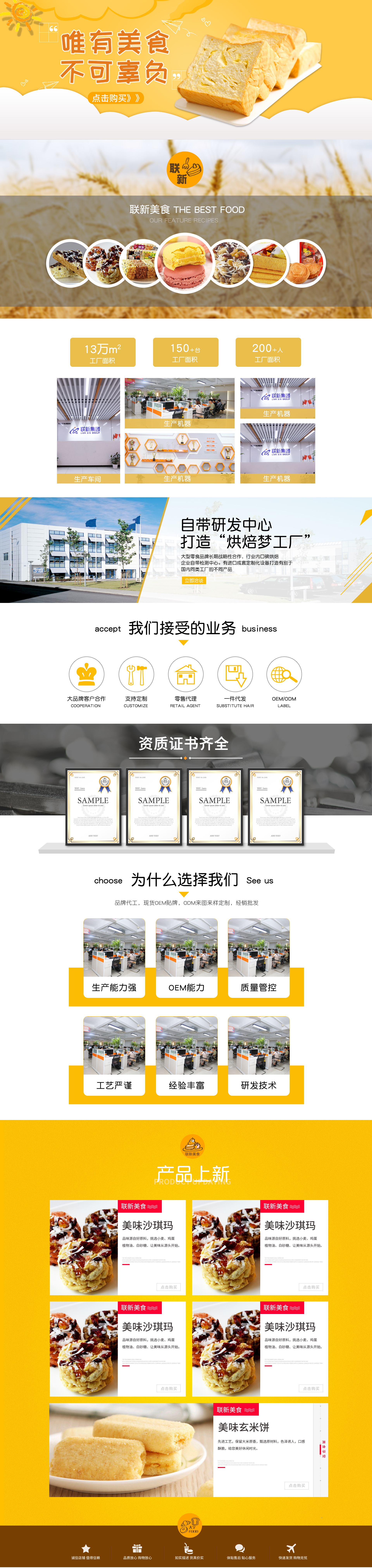 sc5255-食品饮料-手撕面包-黄色_看图王.jpg