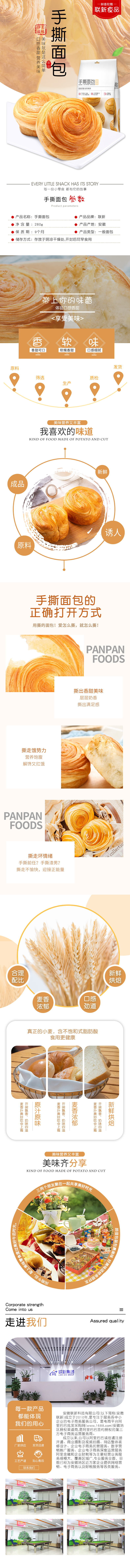 XC5378-食品饮料-手撕面包-黄色.jpg