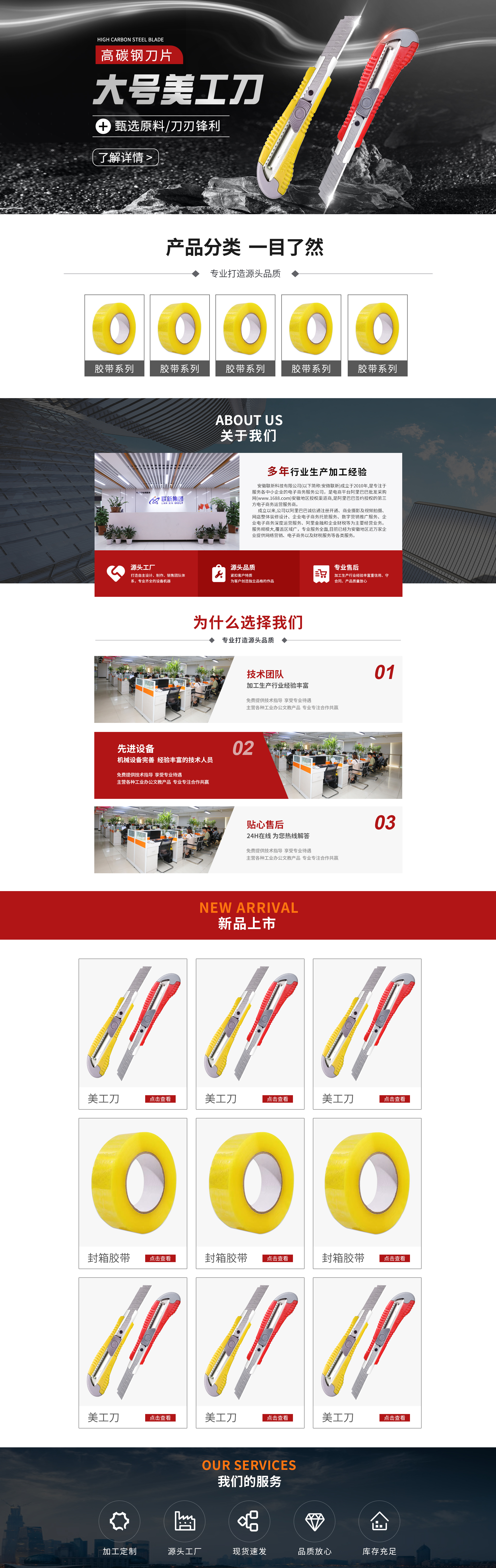 SC5264-五金建材-美工刀-红色.jpg